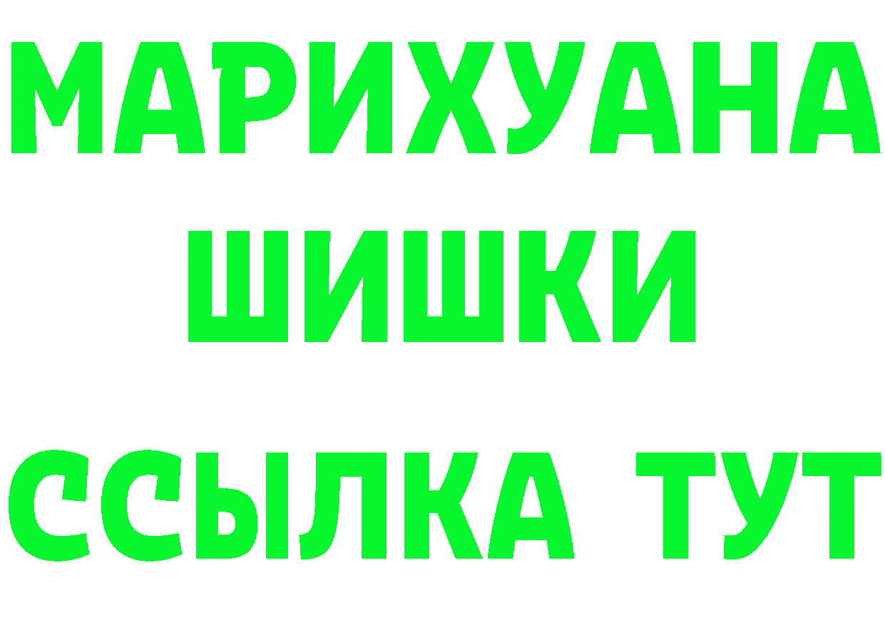 БУТИРАТ бутик tor даркнет мега Свирск